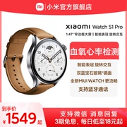 立即小米智能手表Xiaomi Watch S1 Pro运动健康监测圆形金属蓝牙通话定位长续航