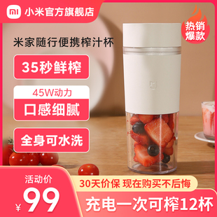 小米榨汁机榨汁杯，小型便携式家用电动多功能果汁，杯米家水果果汁机