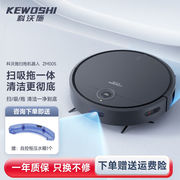 科沃施(kewoshi)智能，扫地机器人扫拖一体全自动吸尘器家用拖地洗