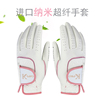 k-pro高尔夫手套女士手套，进口纳米超纤防滑手套，舒适耐磨水洗