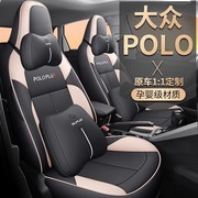 2122大众polo座套poloplus座，椅套四季专用汽车，坐垫全包座垫