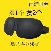 买1送1再送耳塞3d立体眼罩女学生韩版冰袋可爱睡眠遮光男睡觉