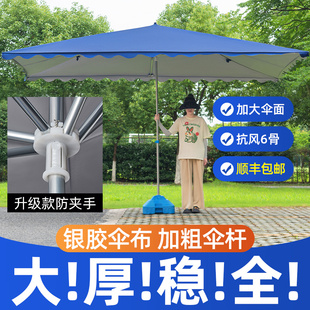 遮阳伞太阳伞大型户外摆摊四方，折叠大雨伞，长方形防晒雨棚庭院商用