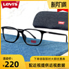 Levis李维斯眼镜近视镜框 男女超轻复古全框文艺方框显瘦LS03120