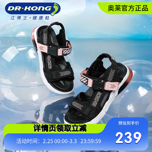 dr.kong江博士(江博士，)凉鞋夏季男女童魔术，贴气垫中大童健康儿童凉鞋
