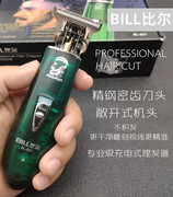 比尔921发型师专用油头，雕刻电推剪理发店专业修边刻痕理发器0头