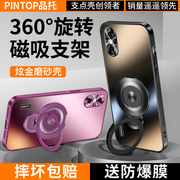 适用苹果x手机壳iphonexs磁吸带支架炫金磨砂支点外壳苹果xsmax全包，防摔金属镜头xr高级感硅胶保护套