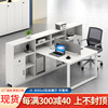 北京办公家具屏风工位职员办公桌椅组合4人6人办公室员工财务高柜