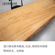 原木大板白蜡木白橡木茶桌日式书桌，悬浮餐桌整块枥木实木办公桌