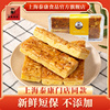 上海泰康杏仁排老字号特产传统糕，点心零食小吃下午茶食品