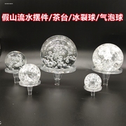 4568厘米冰裂水晶气泡玻璃球，专用球托假山流水，喷泉水景盆景水推球