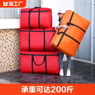 搬家打包袋行李收纳袋子蛇皮袋，打包收纳袋超大容量麻袋编织袋防水