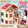 玩具屋儿童玩具房子小屋女孩玩具实木过家家公主别墅娃娃屋