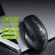 acer宏碁无线蓝牙鼠标OMR215可充电蓝牙双模电脑笔记本外接鼠标