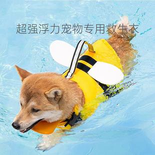 夏季宠物狗狗游泳救生衣中型小型犬动物造型小蜜蜂大浮力游泳衣服