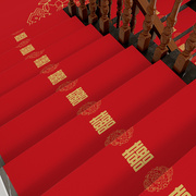 楼梯垫结婚用品大全红地毯婚礼场景布置装饰品地垫红色台阶踏步垫