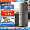 海尔215L三门软冷冻小冰箱家用宿舍租房冷藏节能小型电冰箱64