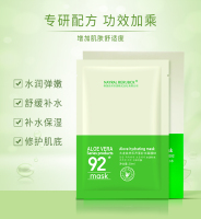 韩国大龙自然乐芦荟补水面膜92舒缓肌肤补水保湿平衡水油改善换季