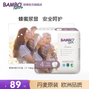 bambo班博进口梦想，系列纸尿裤4号27片男女，宝宝尿不湿柔软透气