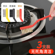 日本煤气灶缝隙清洁刷子，厨房钢丝小刷子燃气灶油烟机灶台清洁工具