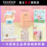 Fujifilm/富士instax一次成像DIY手工相册拍立得相册收纳本册