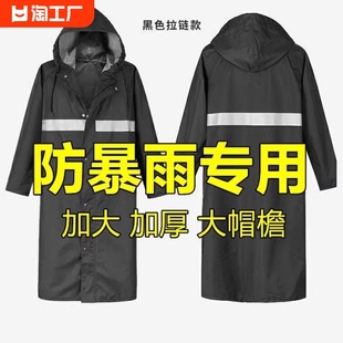 雨衣长款风衣雨衣加厚加肥男女成人连体户外全身防水工作劳保雨衣