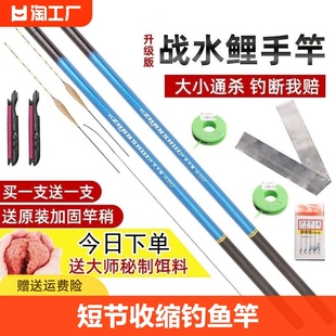 短节鱼竿手竿钓鱼竿超清超硬溪流，竿新手垂钓用品，渔具套装便携收缩