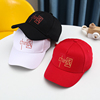 儿童帽子国潮烫画棒球帽红色中国风，帽子学生运动会鸭舌帽定制