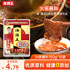 海琦王火锅蘸料家用150g火锅，调料蘸料芝麻酱老北京涮羊肉火锅蘸料