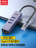 优越者USB3.0转RJ45有线千兆网卡+3口HUB集线器转换器铝合金款