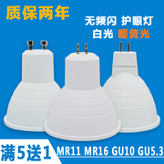 LED灯杯COB射灯灯泡替换MR16MR11插脚针220V12VGU10GU5.3超亮光源