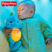 费雪小海马声光安抚智能宝宝睡眠新生婴幼儿哄睡胎教手偶玩具