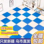 新疆泡沫拼图家用地毯卧室铺地板垫儿童爬行垫拼接加厚爬爬垫