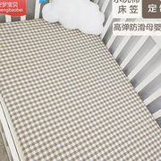 定制水洗棉床笠a类纯棉婴儿，床上用品宝宝床罩儿童，床垫套床单防滑