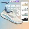 saucony索康尼surge澎湃3男女跑步鞋缓震轻量透气跑鞋2023