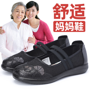泰和源老北京布鞋女春季透气软底防滑中老年舒适妈妈鞋
