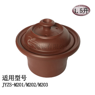 适用九阳1.5l升电炖锅紫砂锅，煲jyzs-m201m202m203紫砂内胆盖子