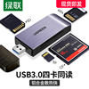 绿联usb3.0高速读卡器sd/cf千tf卡ms四合一多功能转换器电脑车载小型迷你u盘一体内存大卡通用佳能单反照相机