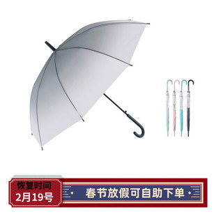 MINISO名创优品POE系列渐变透明长柄伞简约雨伞轻巧跳舞纯色伞