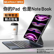 吉玛仕适用于ipad磁吸悬浮触点式妙控键盘，2022款苹果air45保护套，壳11英寸pro平板电脑秒触控一体式蓝牙10.9