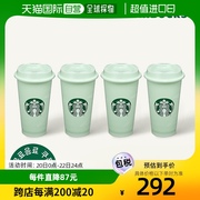 韩国直邮STARBUCKS星巴克杯子 473ml x 4ea 桌面杯可随行办公水杯