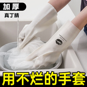 丁腈手套家务洗碗厨房耐用型清洁手套加绒加厚防水加长防滑洗衣服