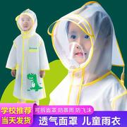 2023儿童雨衣男童女童小童幼儿园小学生背包位卡通时斗篷防水雨披