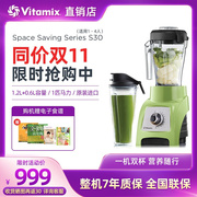 vitamixs30破壁机家用小型豆浆多功能料理机vm0181机加热进口
