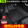 北京现代ix35专用脚垫，汽车全包围tpe丝圈地毯19款2021款车垫