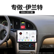 老款北京现代伊兰特专用加装倒车影像车载影音中控显示大屏幕导航