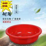 子塑料盆菜大盆洗衣盆洗塑胶洗澡儿童盆喜大号，加厚大红圆形用盆.
