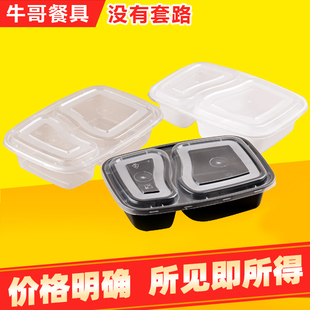 一次性快餐盒长方形两二格1000ml美式双格外卖打包盒塑料便当饭盒