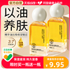橄榄油身体油护肤油按摩专用精油，全身润肤滋润保湿防干裂持久留香