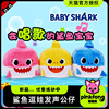 碰碰狐pinkfong鲨鱼宝宝毛绒，玩具早教音乐babyshark公仔玩偶礼物